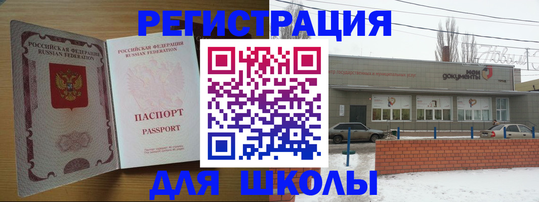 прописка поиск в Амурске